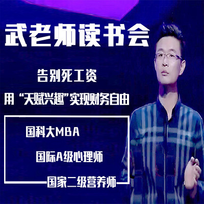 告别死工资-用你的“天赋兴趣”实现财务自由 告别死工资-用你的“天赋兴趣”实现财务自由