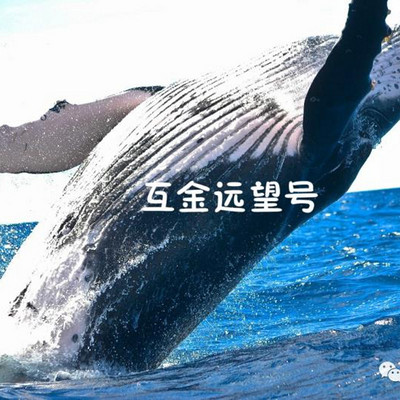 互金远望号 | 投之家已卖?收益率10%的网贷不能投了? 互金远望号 | 投之家已卖?收益率10%的网贷不能投了?