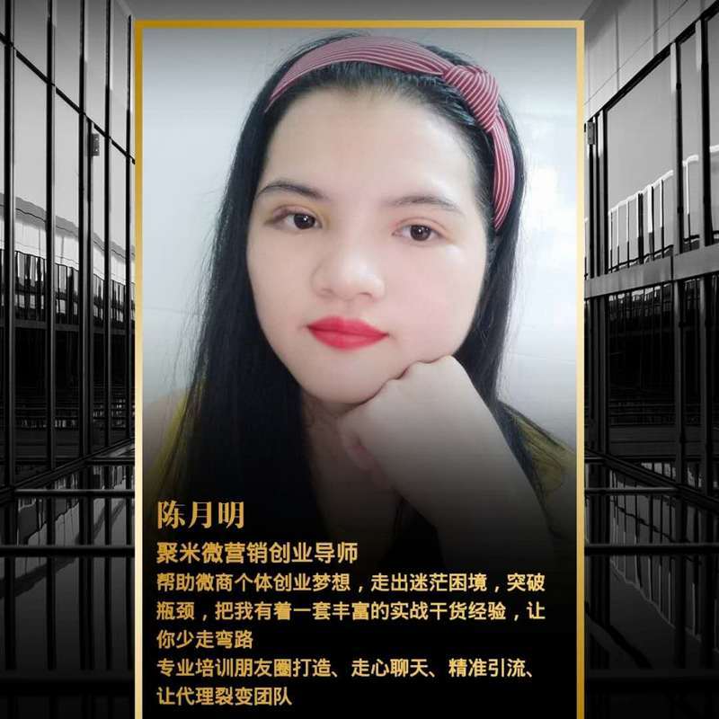 微营销导师月明