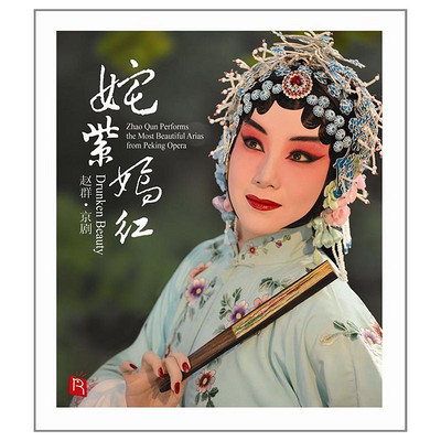 京剧 赵群 选段 京剧 赵群 选段