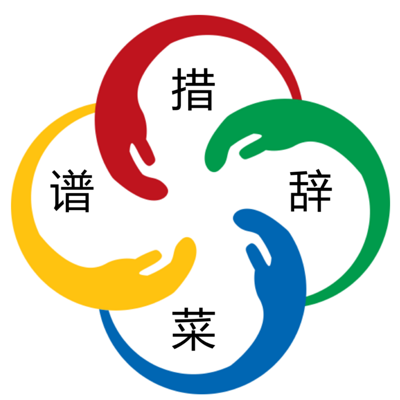 黄老师读书:措辞菜谱 黄老师读书:措辞菜谱