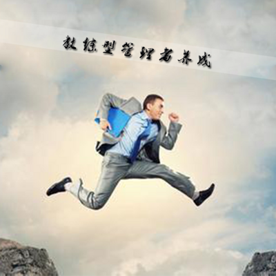 企业要想做得好,老板须知道 企业要想做得好,老板须知道
