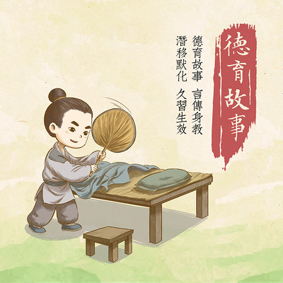 德育故事 德育故事