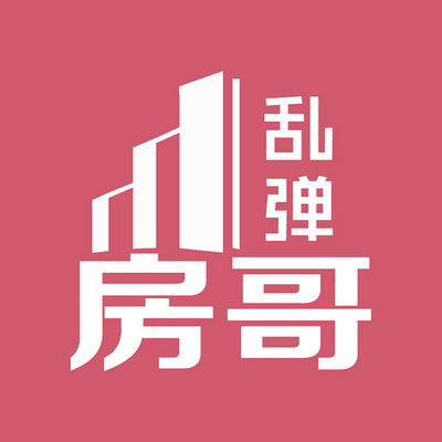 房哥乱弹 | 西安楼市脱口秀