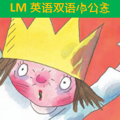 小公主 Little Princess 双语幼儿英语启蒙绘本