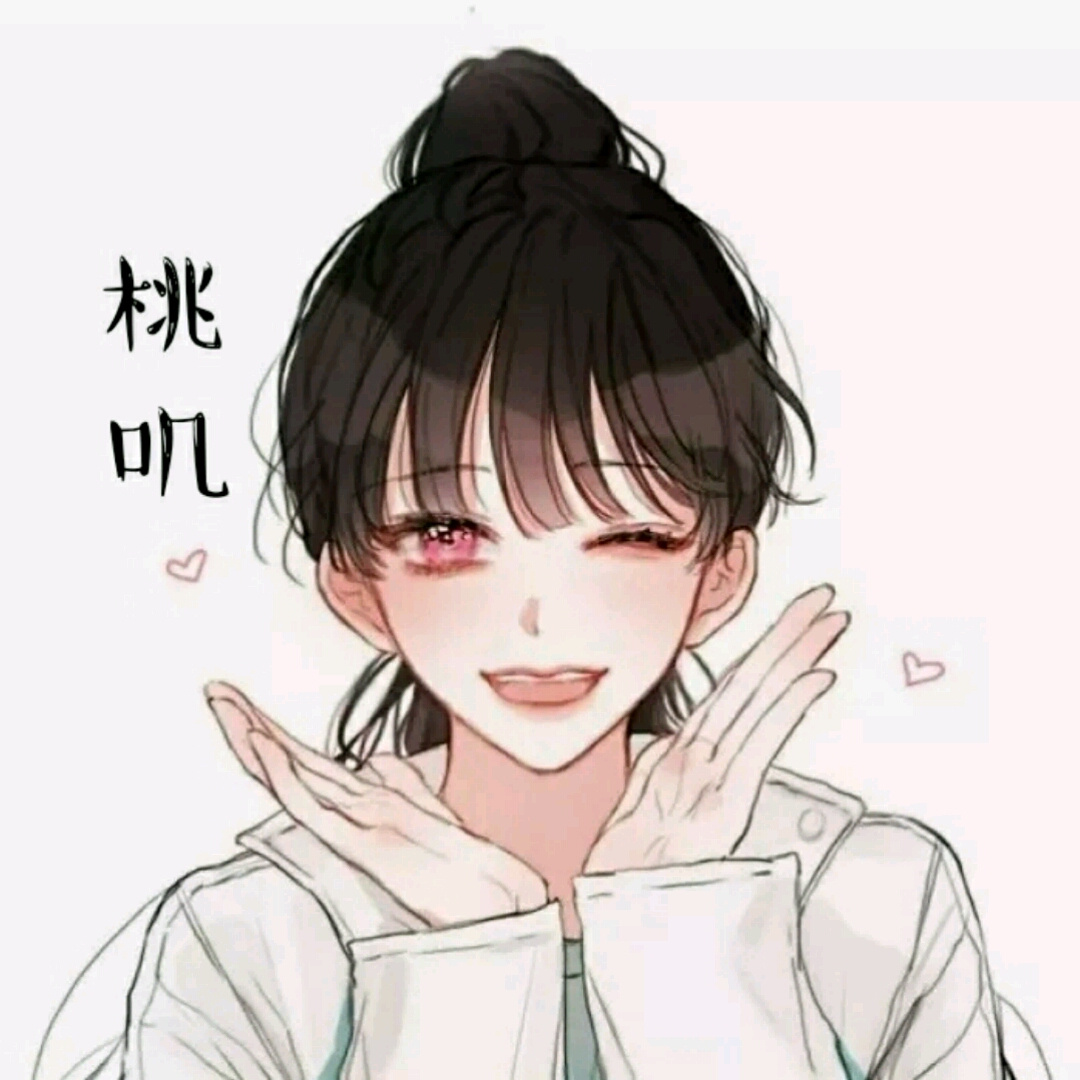 桃叽是你心上桃