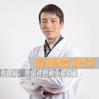 角膜移植需要等待多久? 角膜移植需要等待多久?