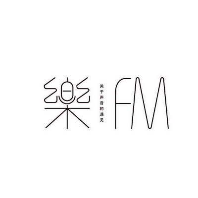 楽FM-诗词歌赋