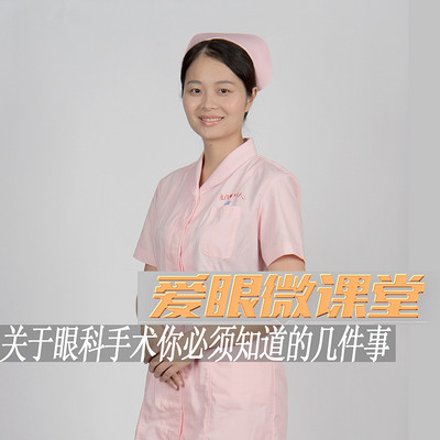 关于眼科手术你必须知道的几件事 关于眼科手术你必须知道的几件事