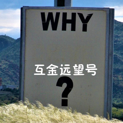 远望|借钱都要还的话,以后谁还敢借? 远望|借钱都要还的话,以后谁还敢借?