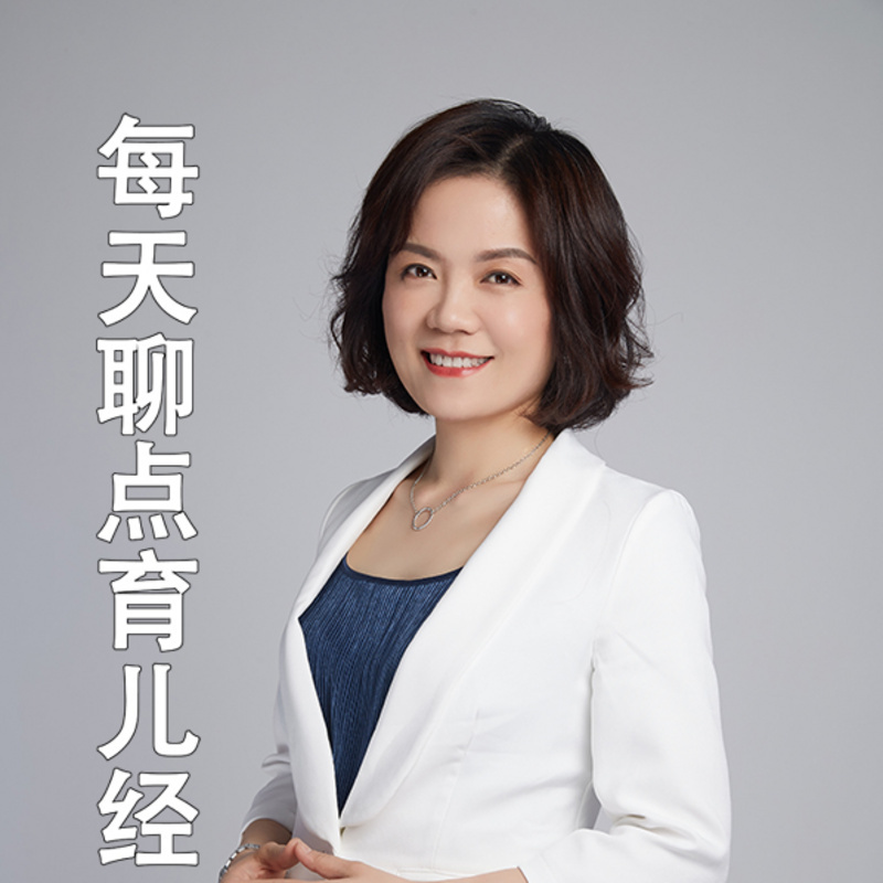 每天聊点育儿经
