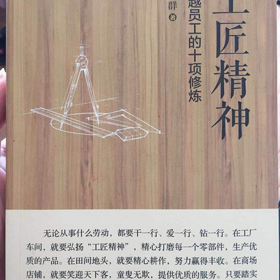 卓越员工的十项修炼