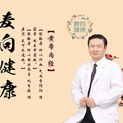 中医大咖熊露老师给您谈养生 中医大咖熊露老师给您谈养生