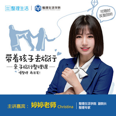 超简单的亲子旅行整理 超简单的亲子旅行整理