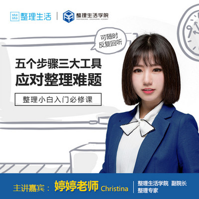 五个步骤三大工具应对整理难题 五个步骤三大工具应对整理难题