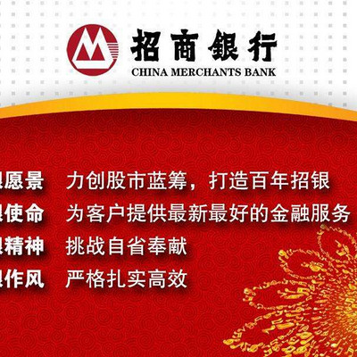招商银行 招商银行