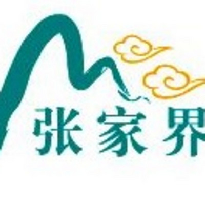 张家界 张家界