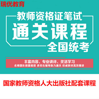 国家教师资格2018年下小学教育教学知识与能力