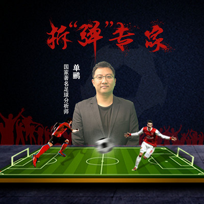 《拆弹专家》之五大联赛王者归来 《拆弹专家》之五大联赛王者归来