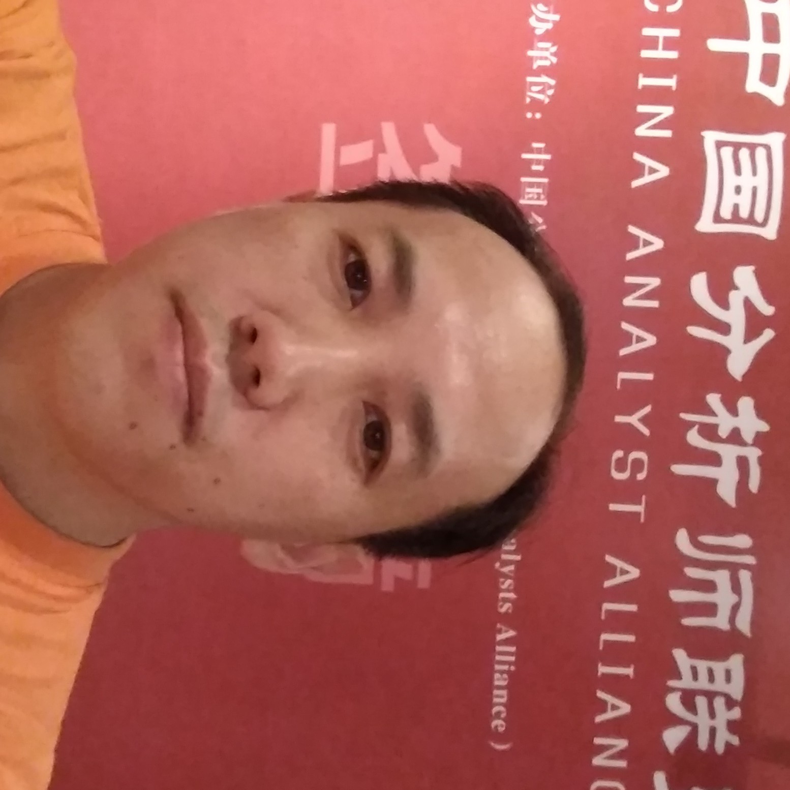 高宏亮