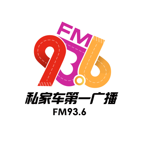 936私家车广播