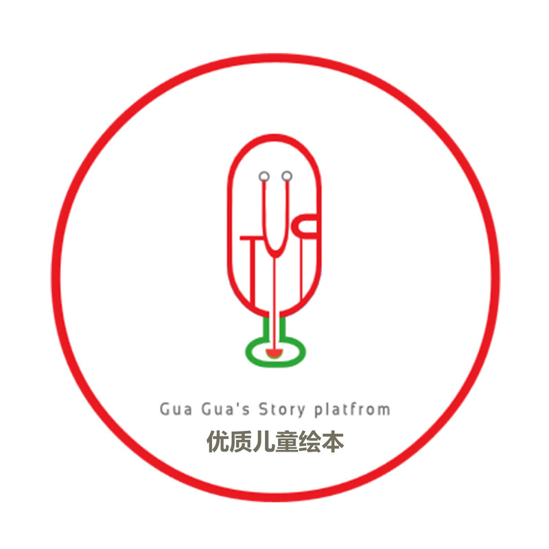 优质儿童绘本