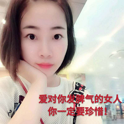 爱对你发脾气的女人，你一定要珍惜！