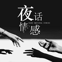 夜话情感 - 凤凰FM