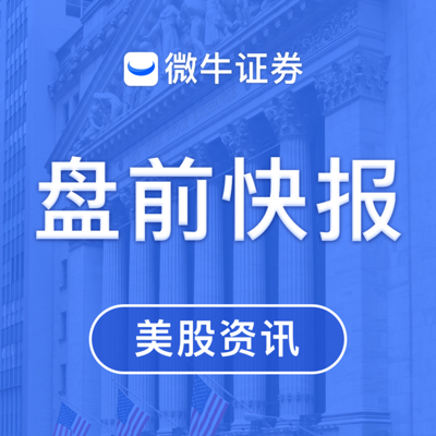 微牛证券