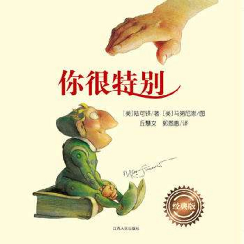 成长故事