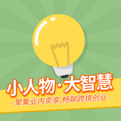 小人物·大智慧 小人物·大智慧