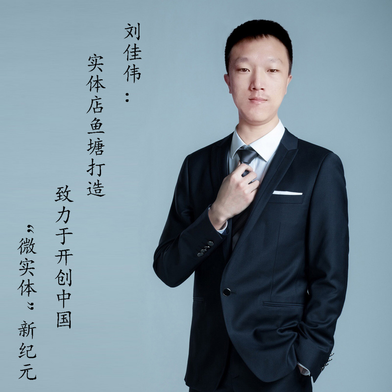 伟哥说营销