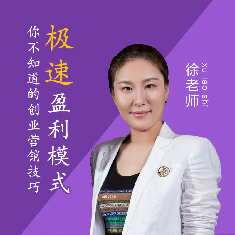 极速盈利模式