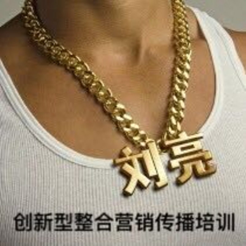 创新型整合营销传播培训
