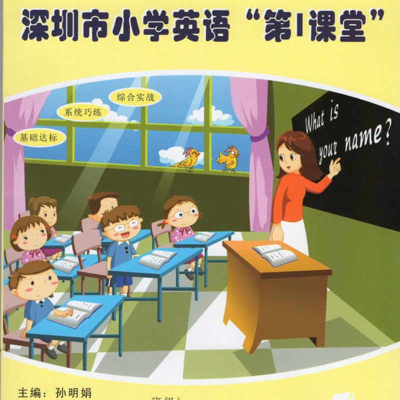 【第一课堂】深圳英语1A听力