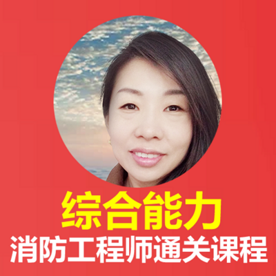 综合能力 综合能力