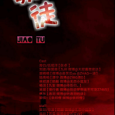 教徒 教徒