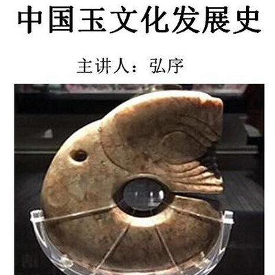 中国玉文化发展史 中国玉文化发展史