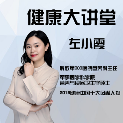 健康大讲堂 健康大讲堂