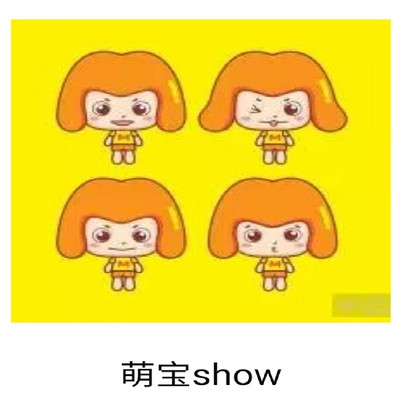 萌宝show