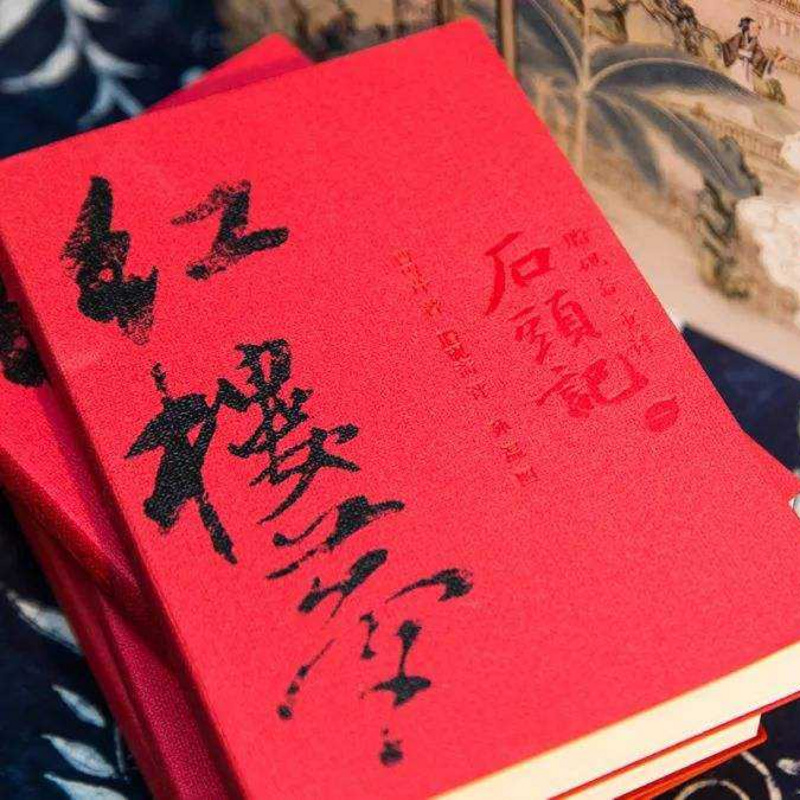 陈说红楼