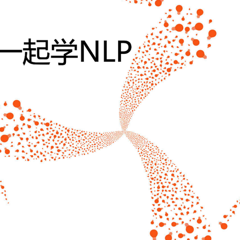 黄老师读书：一起学NLP