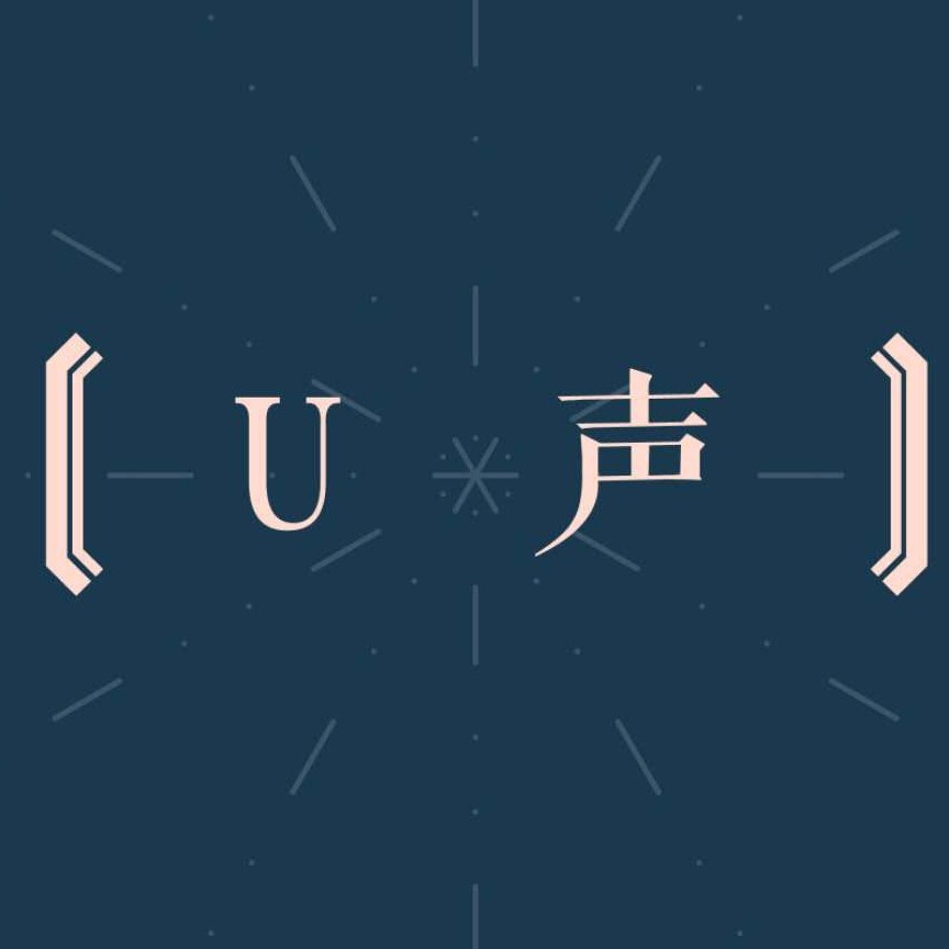 U声YourVoice