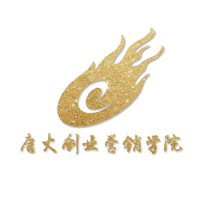 唐火创业营销学院