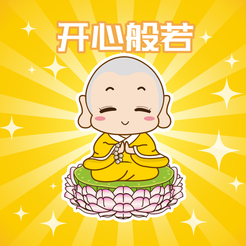37大乘妙法莲华经第三十七课从地涌出品15