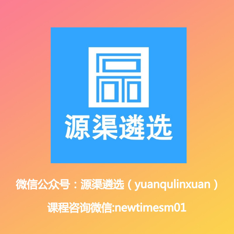 【源渠遴选】如何备考公务员遴选考试