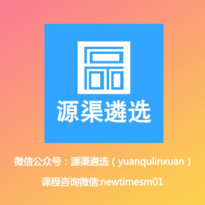 【源渠遴选】如何备考公务员遴选考试