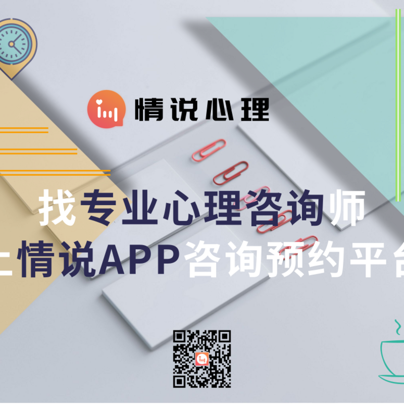 情说心理|公益直播精选