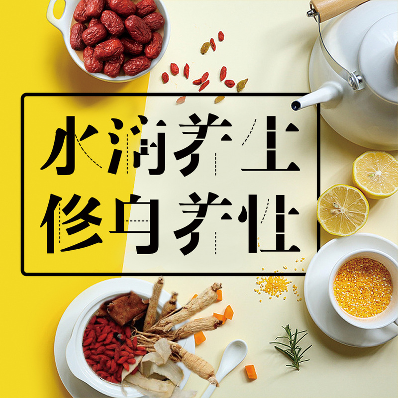 水滴养生