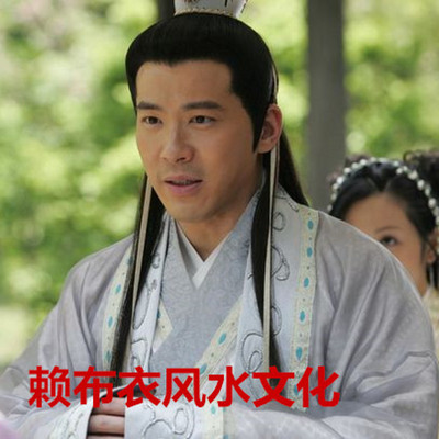 赖布衣风水文化
